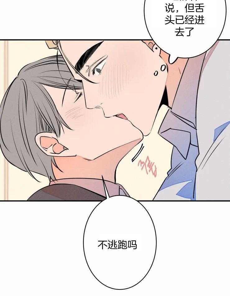 第64话_是毛孩子啊11
