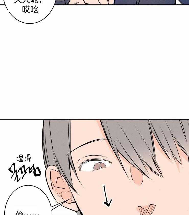 第64话_是毛孩子啊17