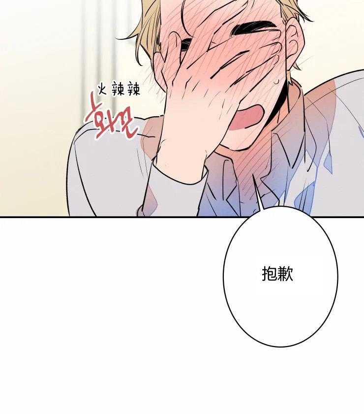 第64话_是毛孩子啊20