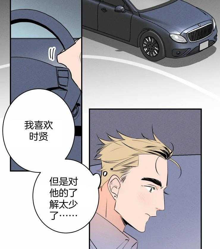 第63话_已婚？10