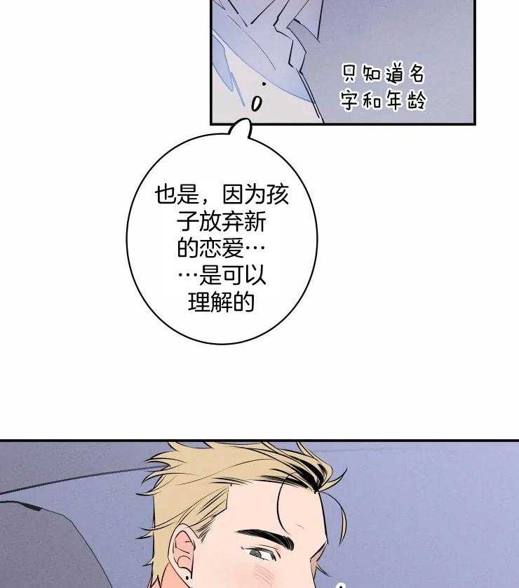 第63话_已婚？11