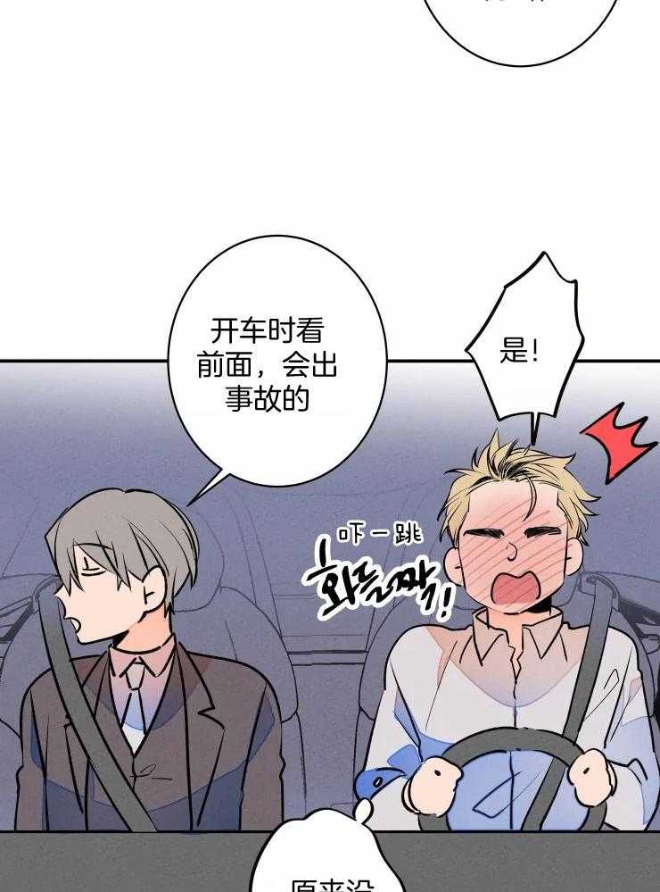 第63话_已婚？15