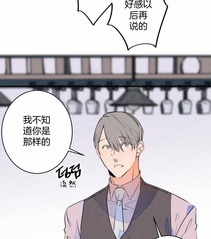 第63话_已婚？2