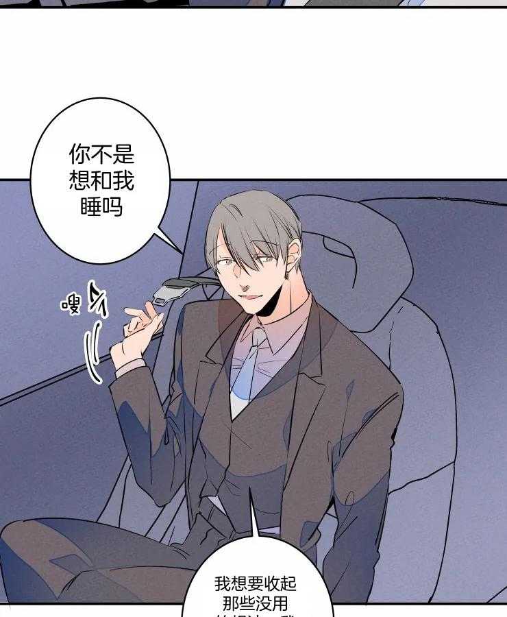 第63话_已婚？21
