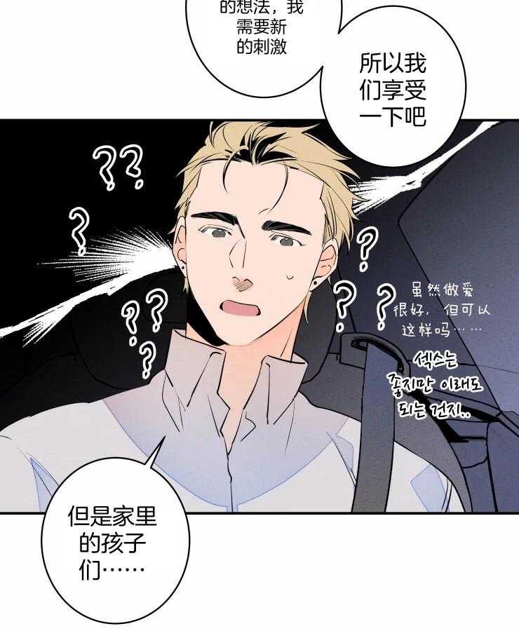 第63话_已婚？22