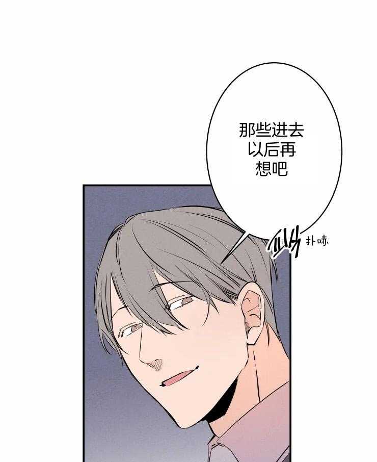 第63话_已婚？23