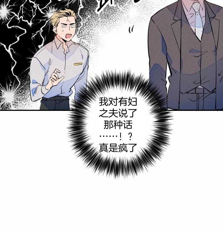 第63话_已婚？8