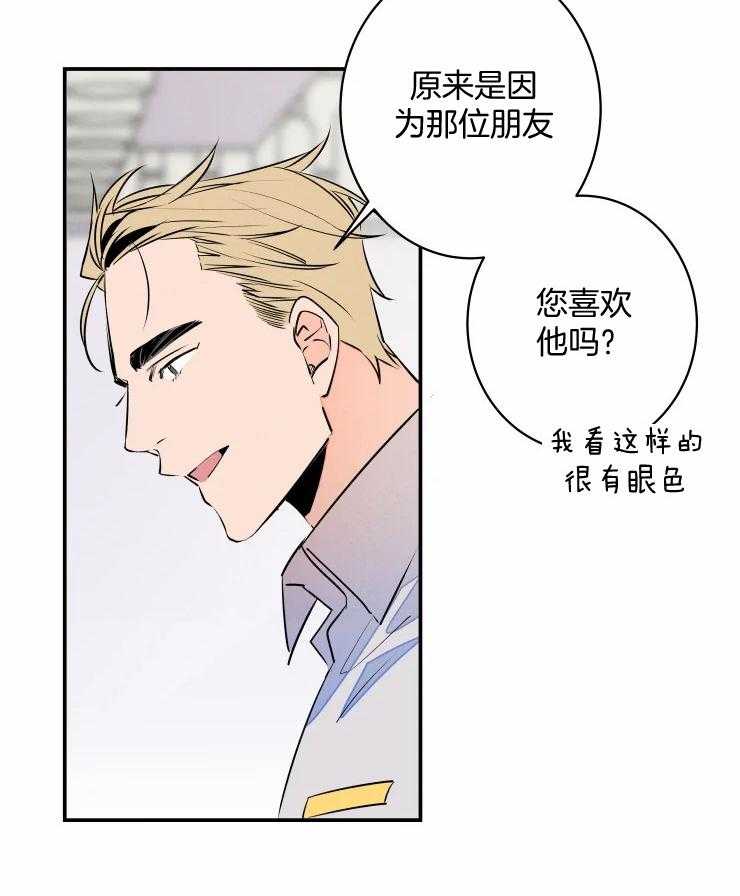 第62话_想欺负你12