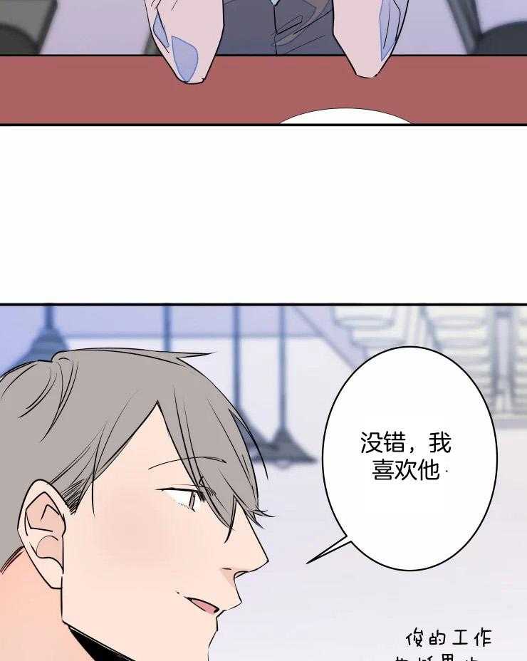 第62话_想欺负你14