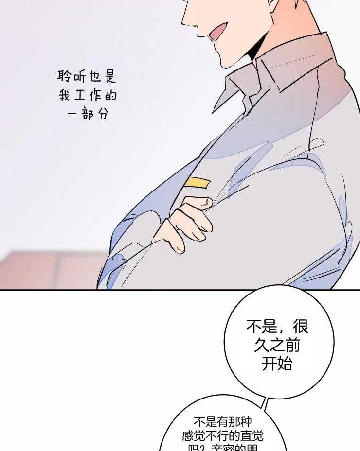 第62话_想欺负你16
