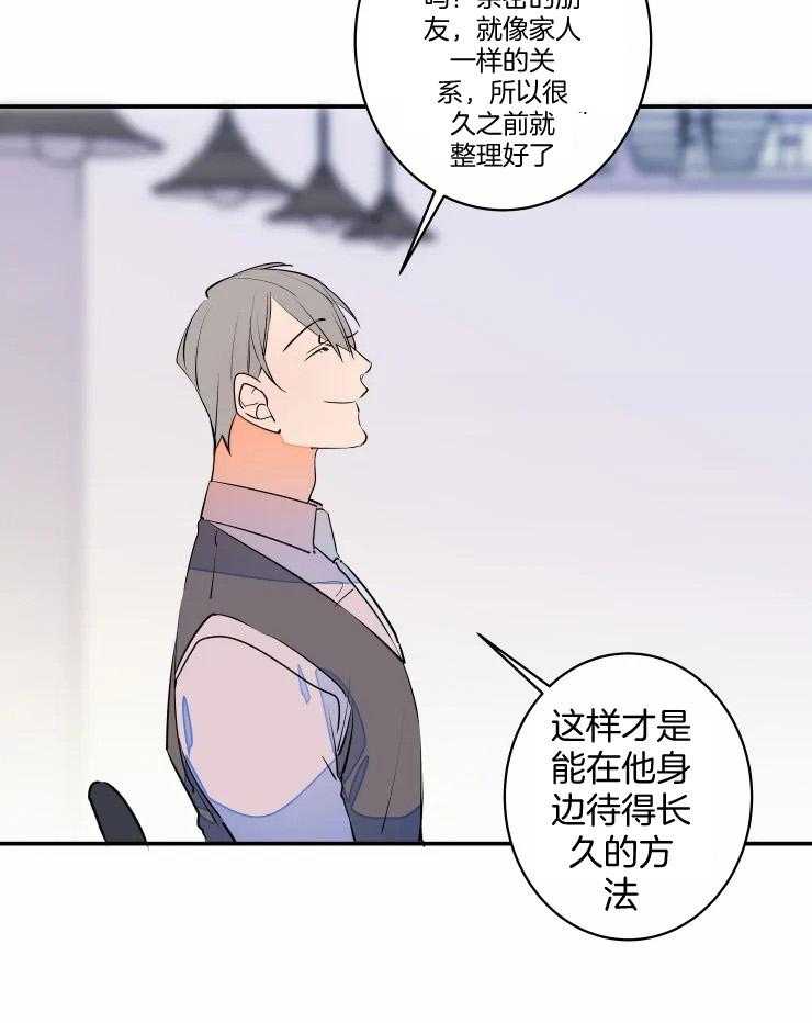 第62话_想欺负你17