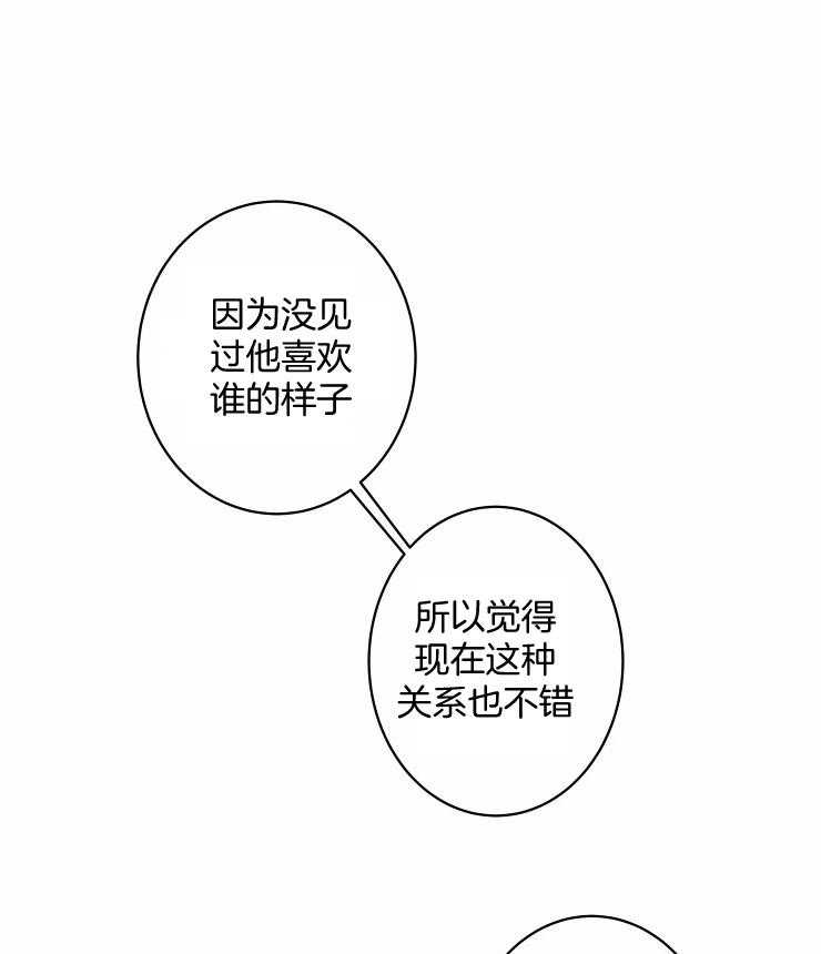 第62话_想欺负你18