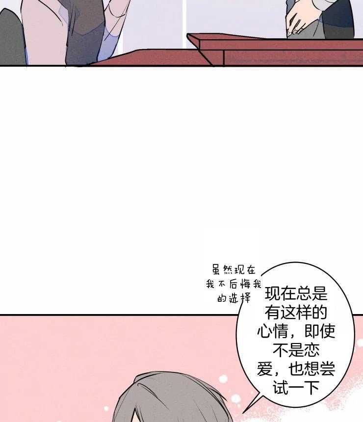 第62话_想欺负你20