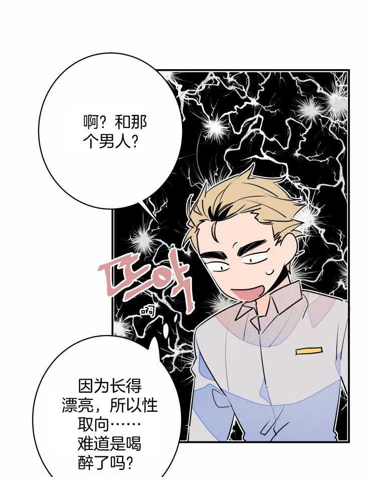 第62话_想欺负你22