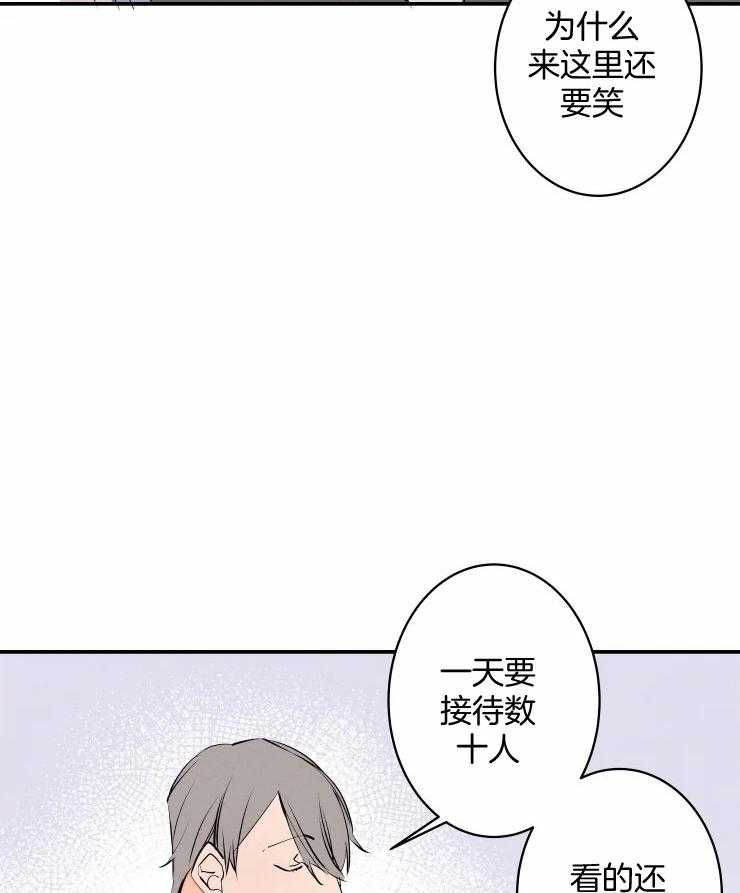 第62话_想欺负你9