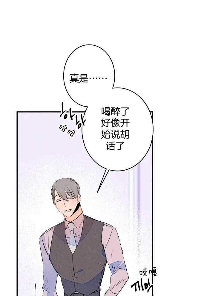 第61话_不开心？0