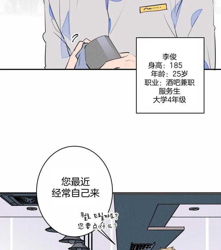 第61话_不开心？23