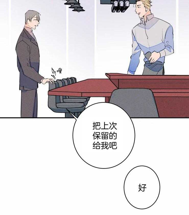 第61话_不开心？24
