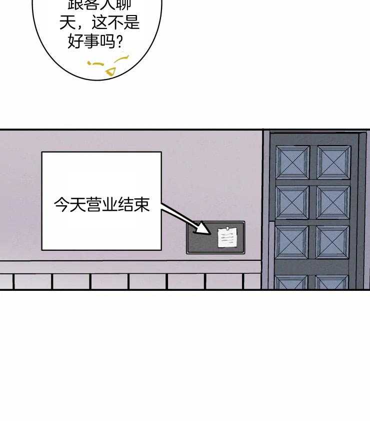 第61话_不开心？26