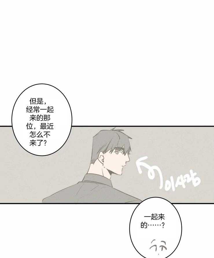 第61话_不开心？27