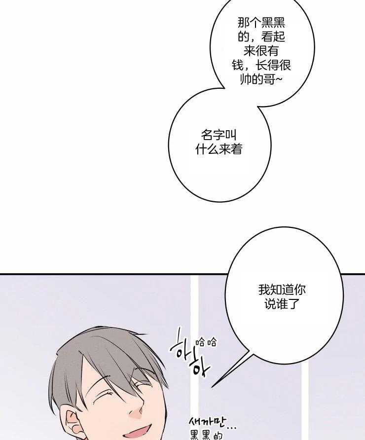 第61话_不开心？29
