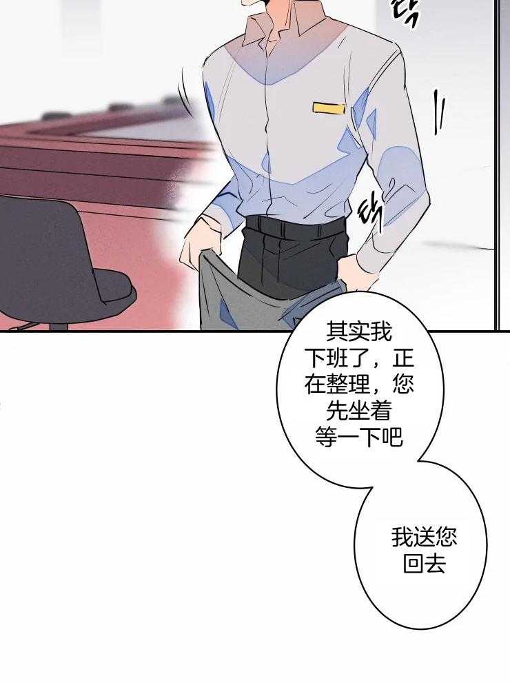 第61话_不开心？3