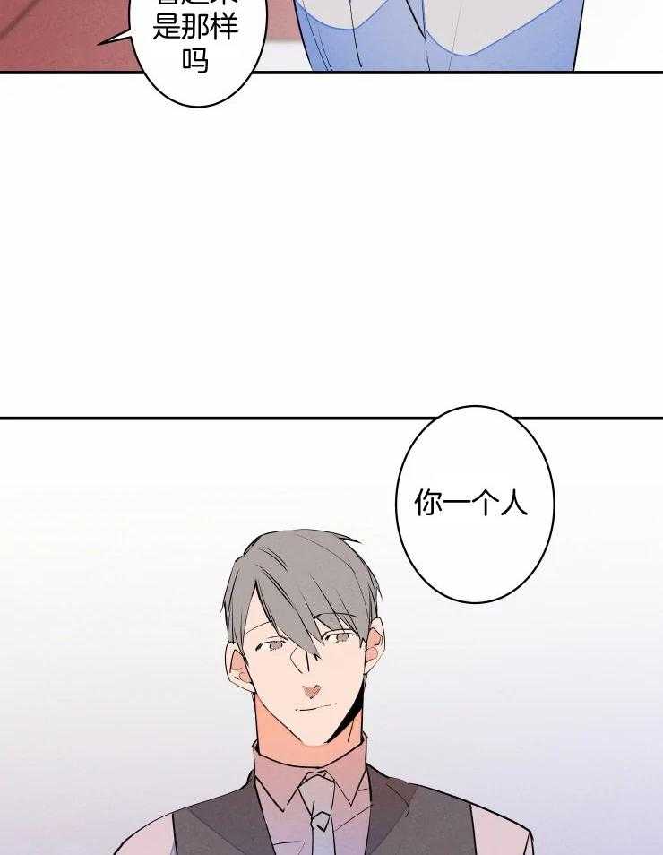 第61话_不开心？33