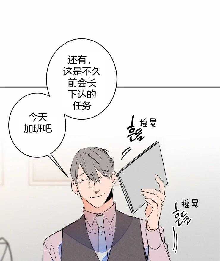 第61话_不开心？4