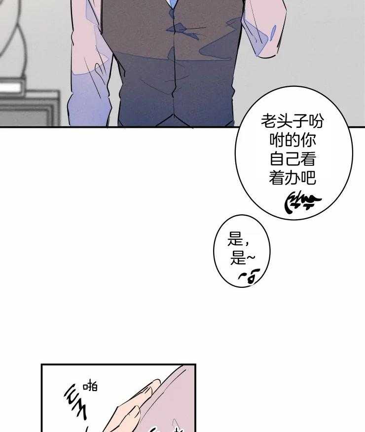 第61话_不开心？5