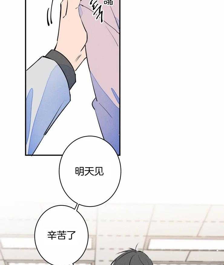 第61话_不开心？6
