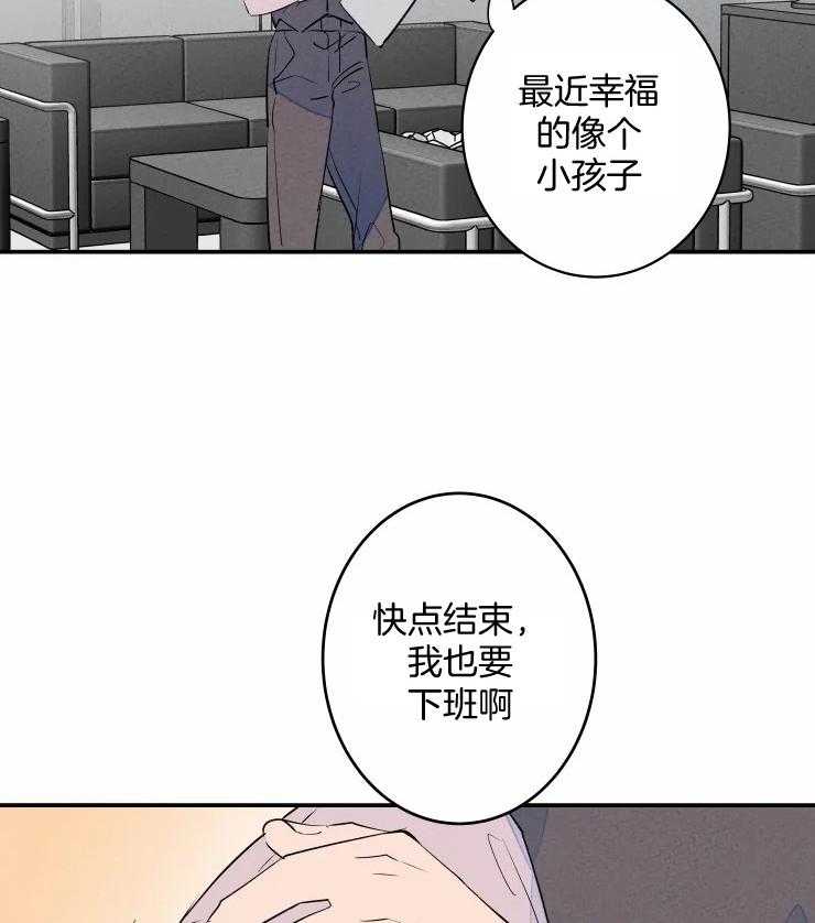 第61话_不开心？9