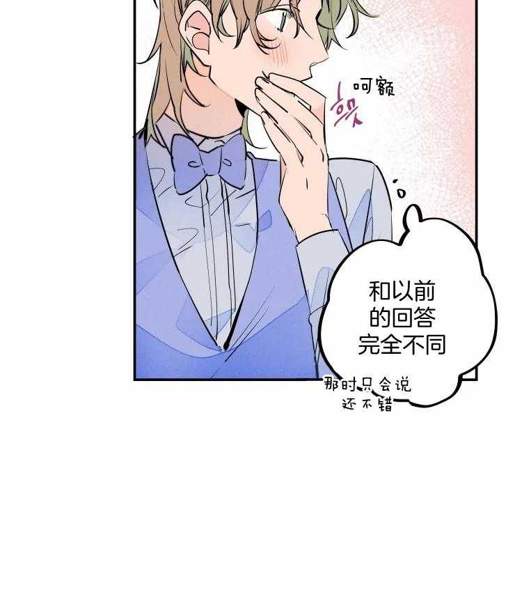 第59话_爷爷的任务14
