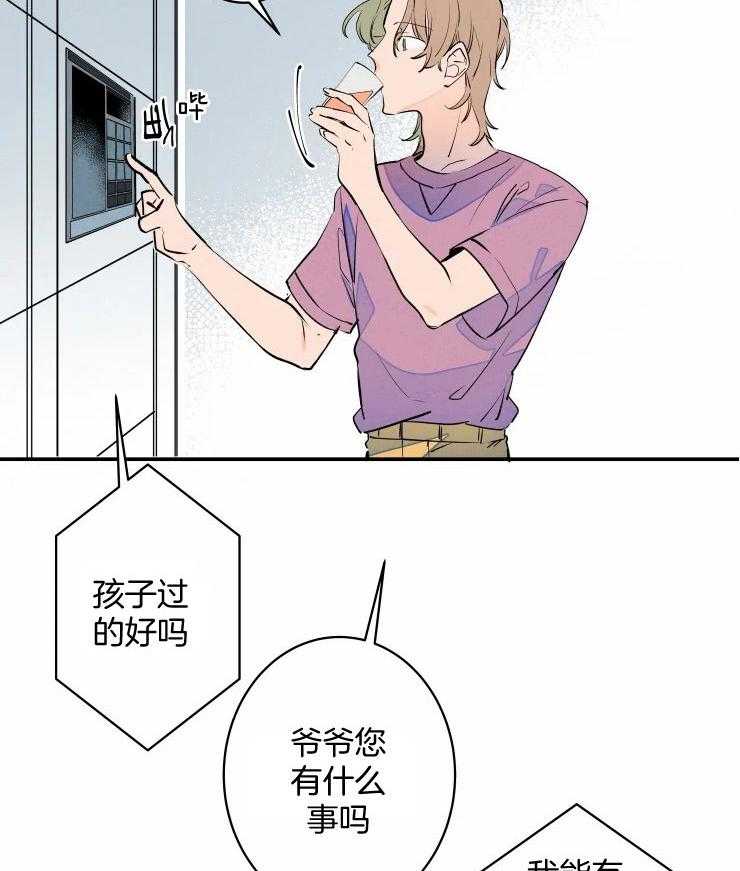 第59话_爷爷的任务4