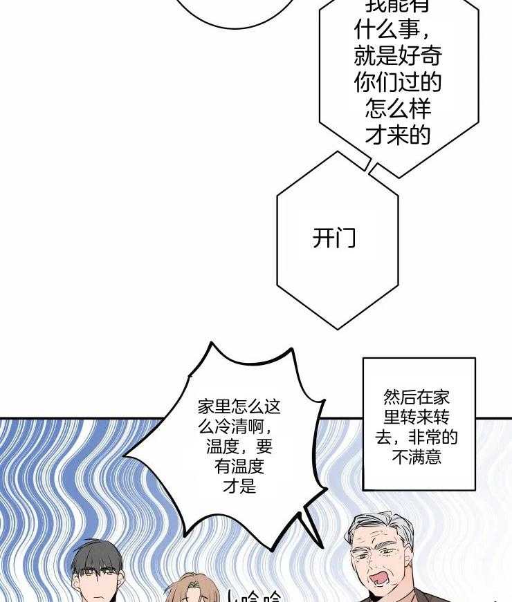 第59话_爷爷的任务5