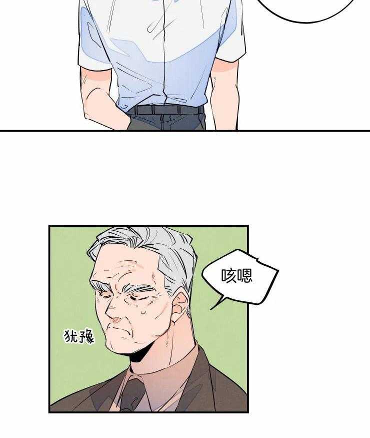 第59话_爷爷的任务8