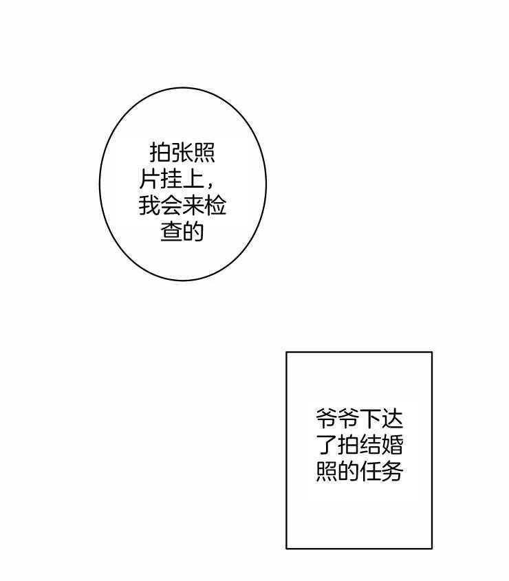 第59话_爷爷的任务9
