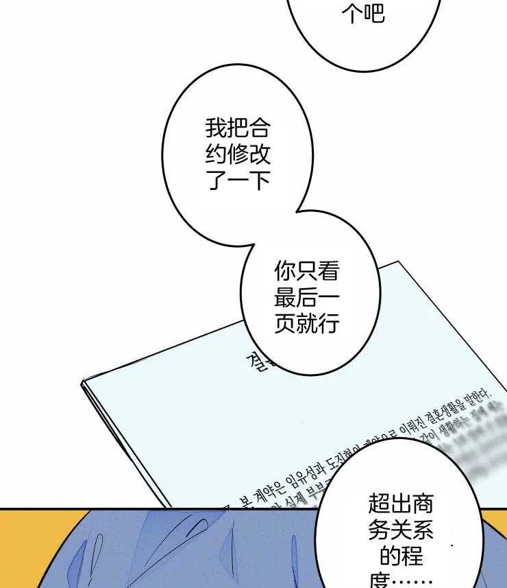 第58话_成为恋人（正文完）12