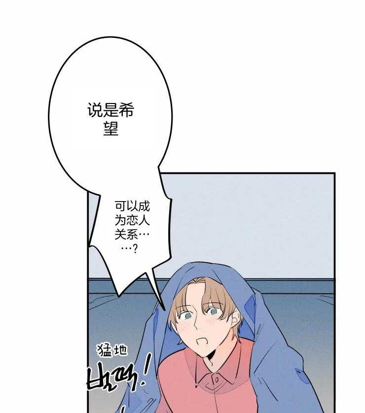 第58话_成为恋人（正文完）14
