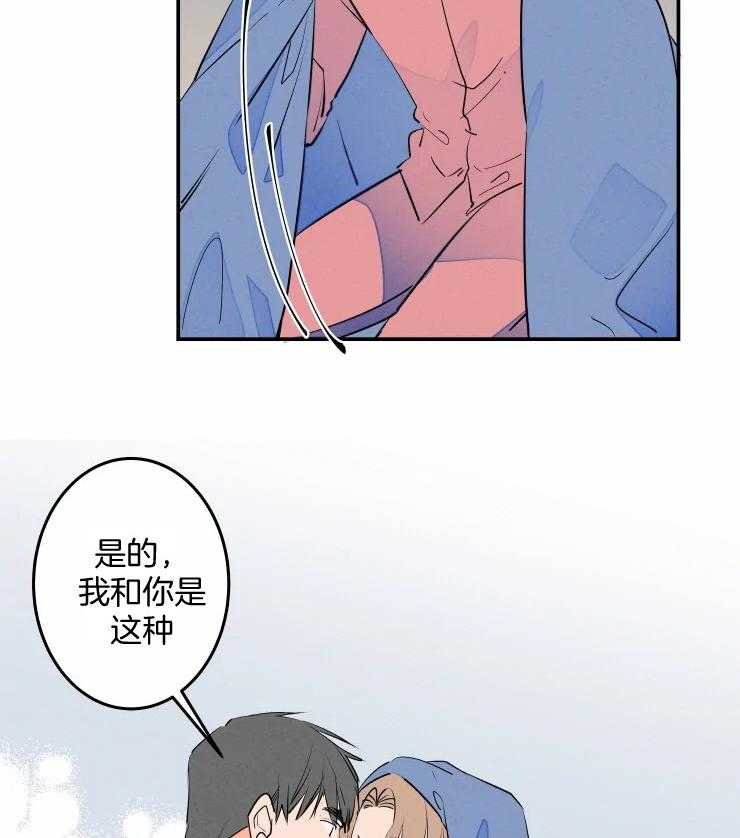 第58话_成为恋人（正文完）15