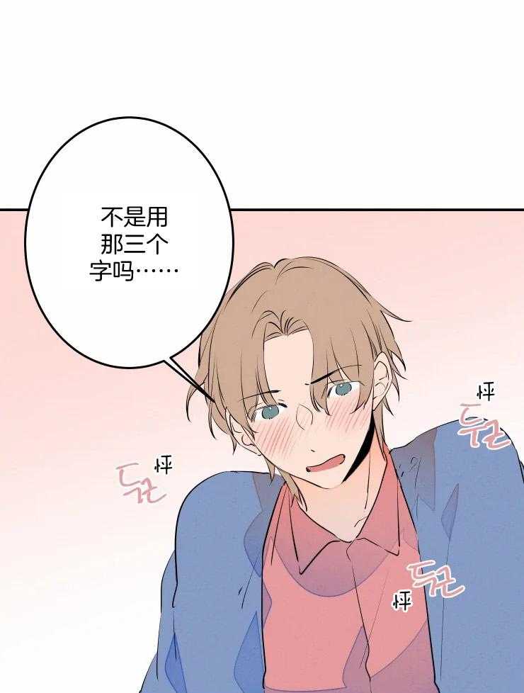 第58话_成为恋人（正文完）19
