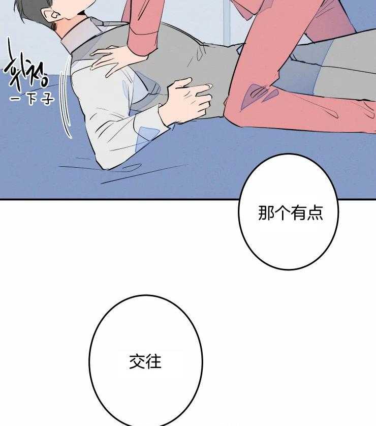 第58话_成为恋人（正文完）24
