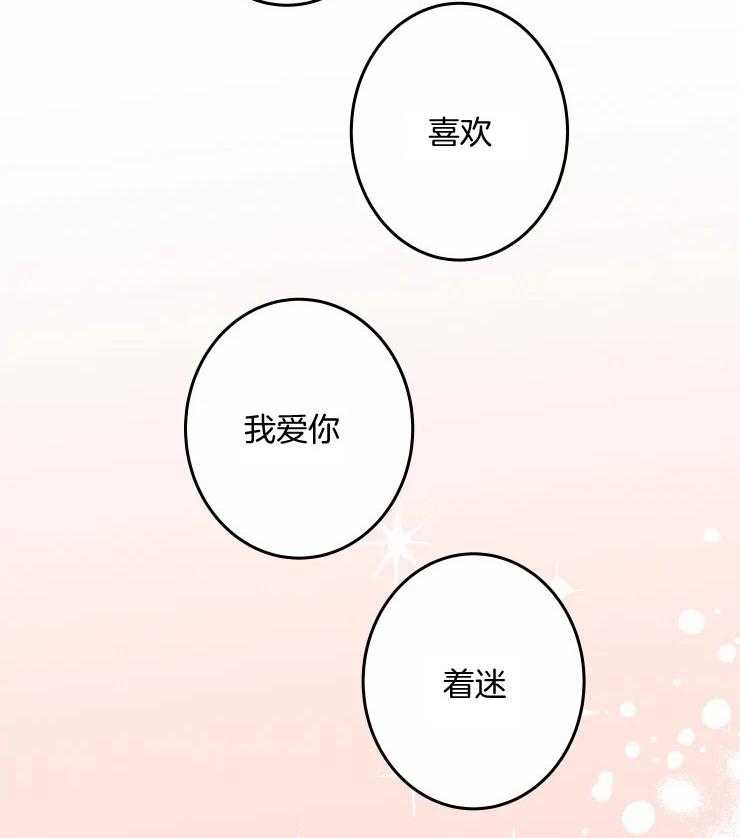第58话_成为恋人（正文完）25