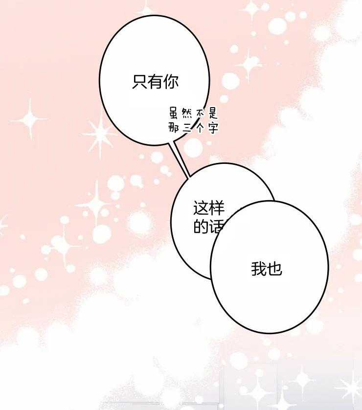 第58话_成为恋人（正文完）26
