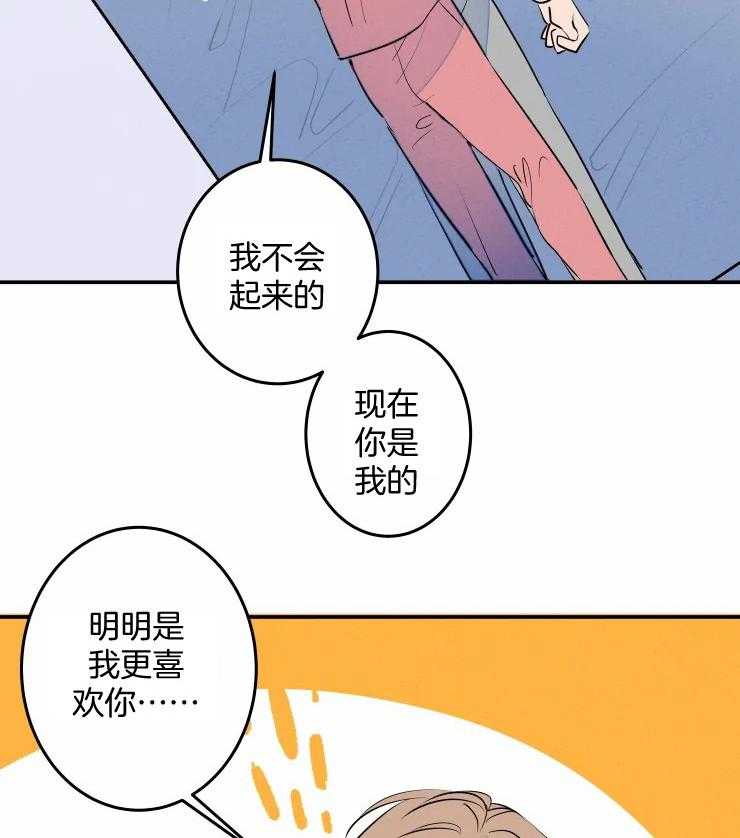 第58话_成为恋人（正文完）31