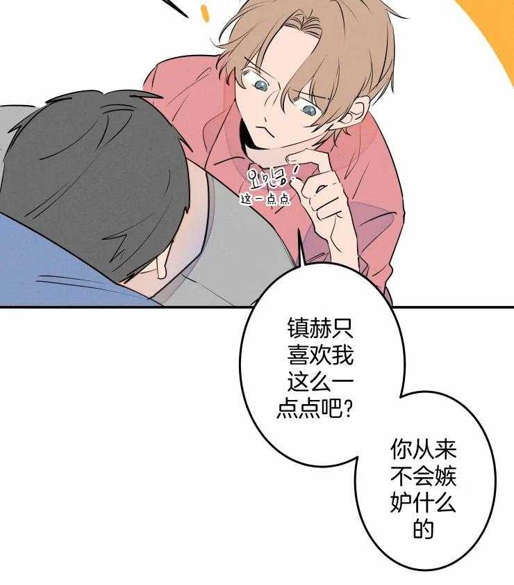 第58话_成为恋人（正文完）32