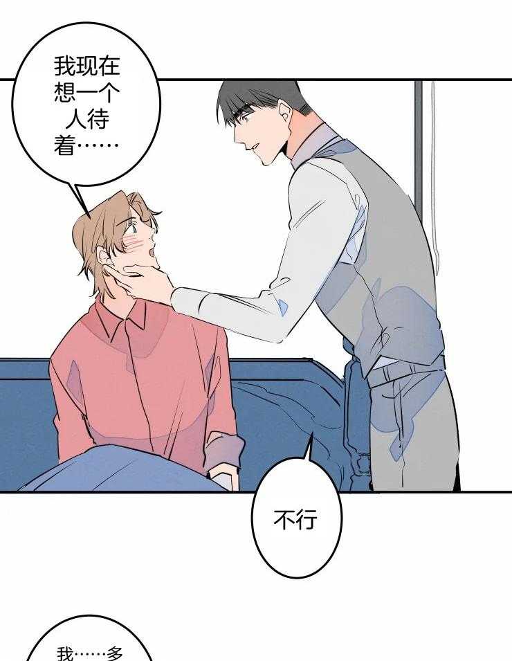 第58话_成为恋人（正文完）4