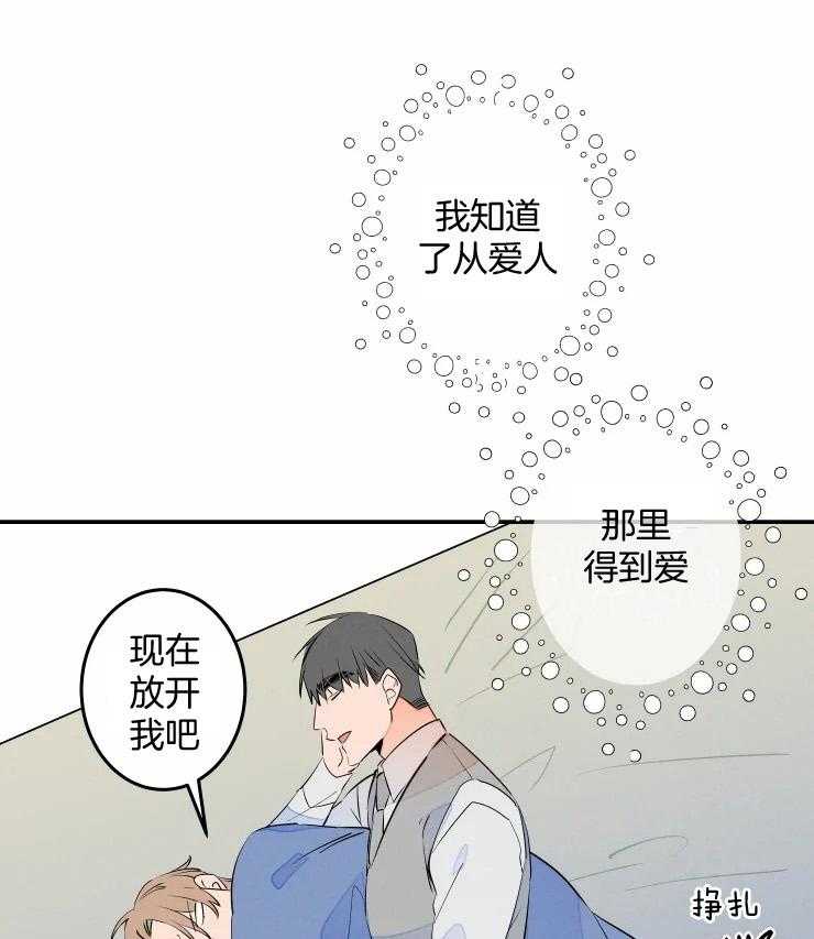 第58话_成为恋人（正文完）41