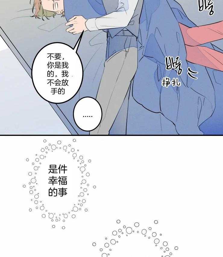 第58话_成为恋人（正文完）42