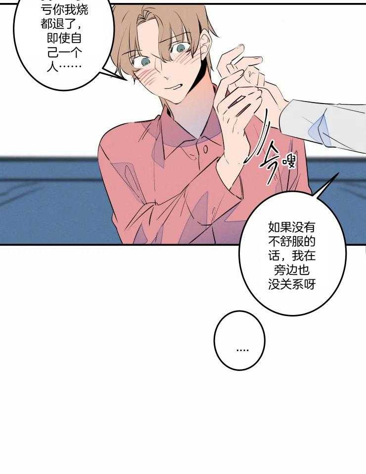 第58话_成为恋人（正文完）5