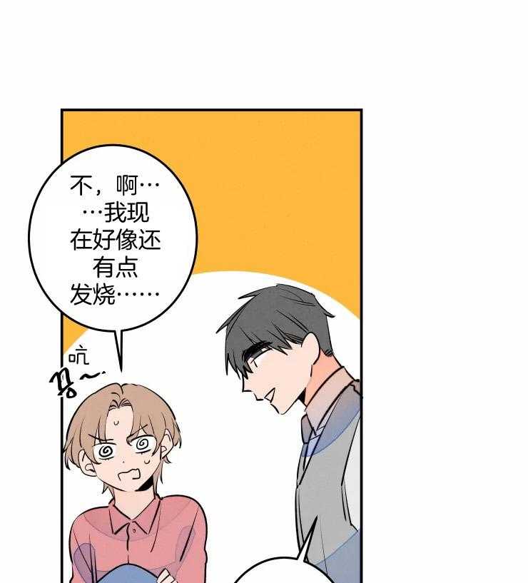 第58话_成为恋人（正文完）6
